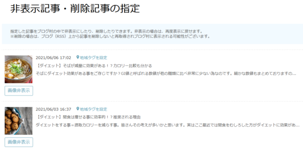 にほんブログ村記事一覧